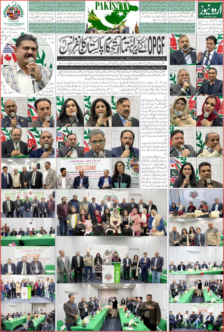 Read more about the article Pakistan conference arranged by OPGF